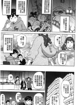 [風的工房][ジョン・K・ペー太] 悶絶フリースタイル 悶絕FREE STYLE_121