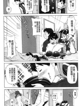 [風的工房][ジョン・K・ペー太] 悶絶フリースタイル 悶絕FREE STYLE_122