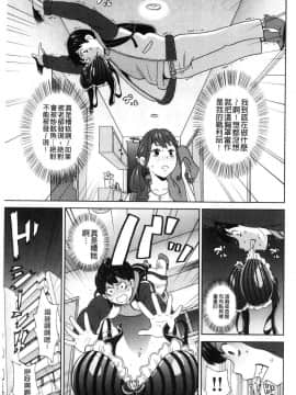 [風的工房][ジョン・K・ペー太] 悶絶フリースタイル 悶絕FREE STYLE_123