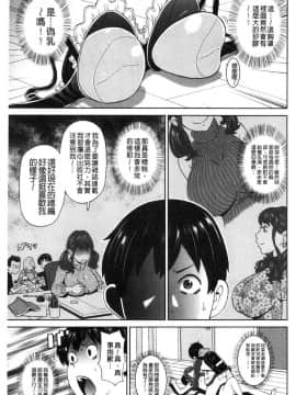 [風的工房][ジョン・K・ペー太] 悶絶フリースタイル 悶絕FREE STYLE_125