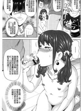 [風的工房][ジョン・K・ペー太] 悶絶フリースタイル 悶絕FREE STYLE_127