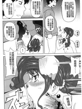 [風的工房][ジョン・K・ペー太] 悶絶フリースタイル 悶絕FREE STYLE_128