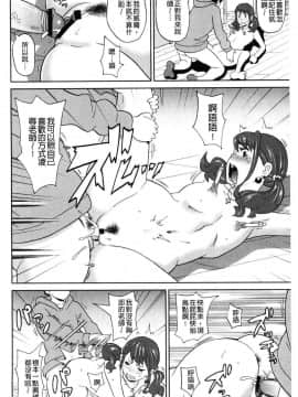 [風的工房][ジョン・K・ペー太] 悶絶フリースタイル 悶絕FREE STYLE_134