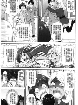 [風的工房][ジョン・K・ペー太] 悶絶フリースタイル 悶絕FREE STYLE_145