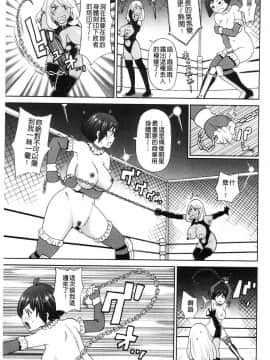 [風的工房][ジョン・K・ペー太] 悶絶フリースタイル 悶絕FREE STYLE_149