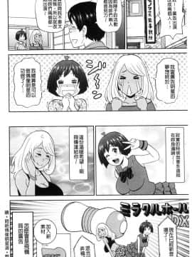 [風的工房][ジョン・K・ペー太] 悶絶フリースタイル 悶絕FREE STYLE_166
