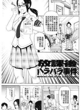 [風的工房][ジョン・K・ペー太] 悶絶フリースタイル 悶絕FREE STYLE_167