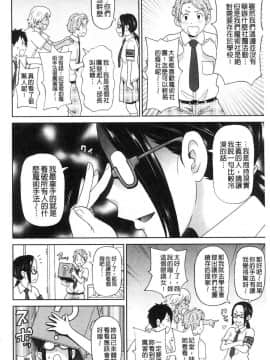 [風的工房][ジョン・K・ペー太] 悶絶フリースタイル 悶絕FREE STYLE_168
