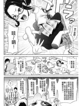 [風的工房][ジョン・K・ペー太] 悶絶フリースタイル 悶絕FREE STYLE_172