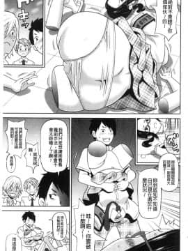 [風的工房][ジョン・K・ペー太] 悶絶フリースタイル 悶絕FREE STYLE_173