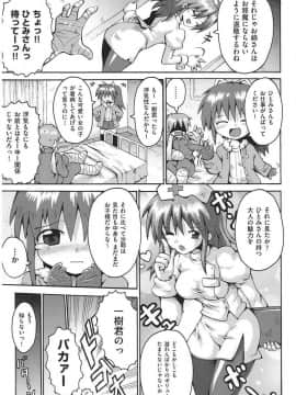 [やみなべ] 痴炉利主義_120