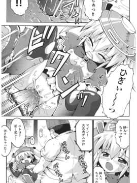 [やみなべ] 痴炉利主義_168
