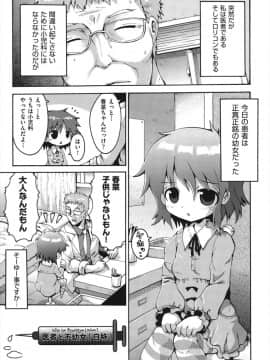 [やみなべ] ちつじょじかん_032