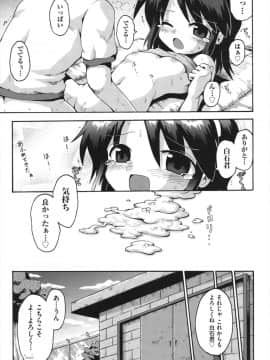 [やみなべ] ちつじょじかん_074