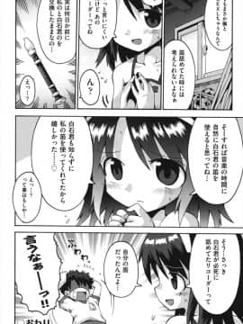 [やみなべ] ちつじょじかん_075