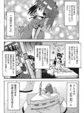 [やみなべ] ちつじょじかん_076