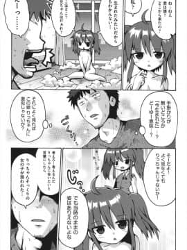 [やみなべ] ちつじょじかん_080