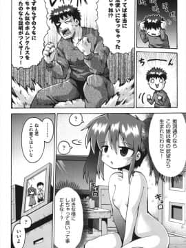 [やみなべ] ちつじょじかん_081