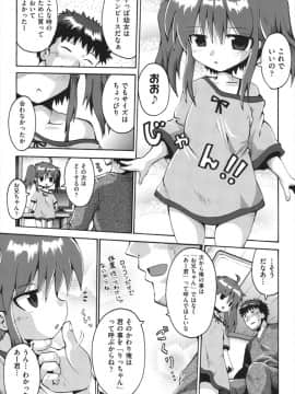 [やみなべ] ちつじょじかん_082