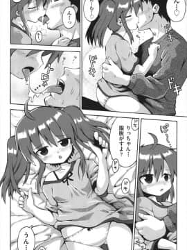 [やみなべ] ちつじょじかん_083