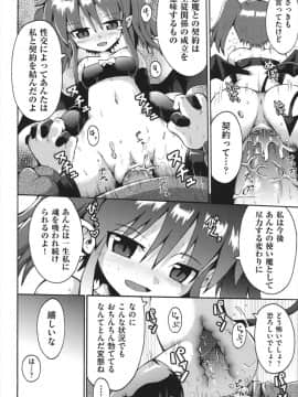 [やみなべ] ちつじょじかん_099