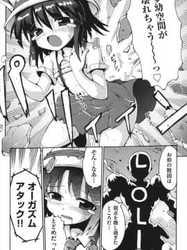 [やみなべ] ちつじょじかん_137