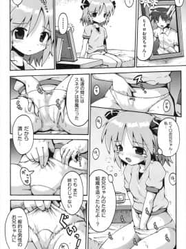 [やみなべ] ちつじょじかん_141