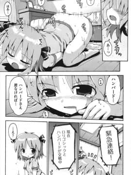 [やみなべ] ちつじょじかん_144