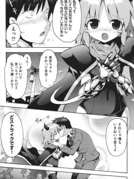 [やみなべ] ちつじょじかん_170