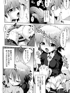 [やみなべ] ろりおた_026