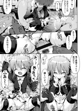 [やみなべ] ろりおた_027