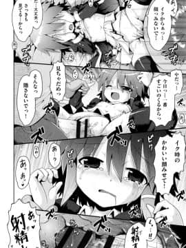 [やみなべ] ろりおた_030