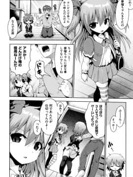 [やみなべ] ろりおた_032