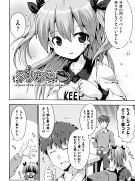 [やみなべ] ろりおた_034