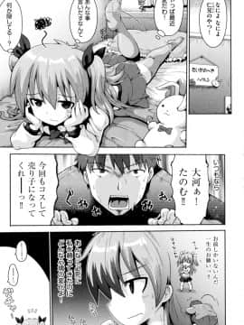 [やみなべ] ろりおた_035