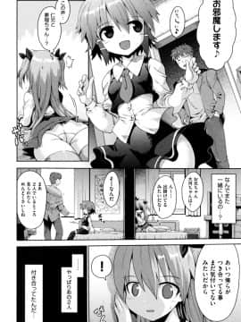 [やみなべ] ろりおた_036