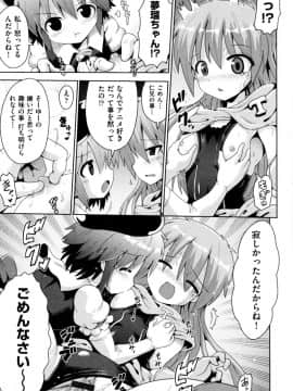 [やみなべ] ろりおた_049