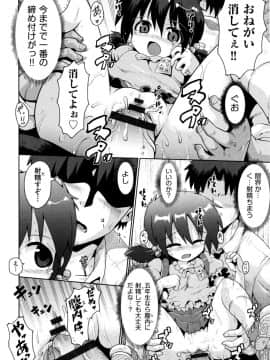 [やみなべ] ろりおた_082
