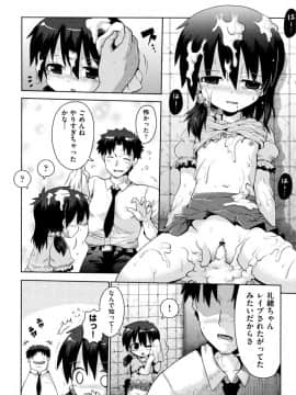 [やみなべ] ろりおた_084