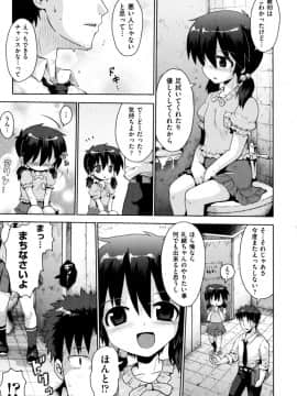 [やみなべ] ろりおた_085