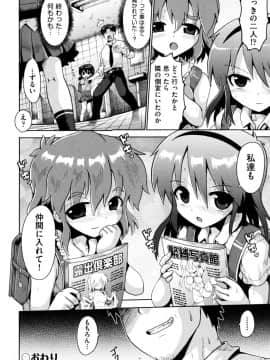 [やみなべ] ろりおた_086