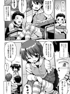 [やみなべ] ろりおた_090