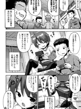 [やみなべ] ろりおた_092