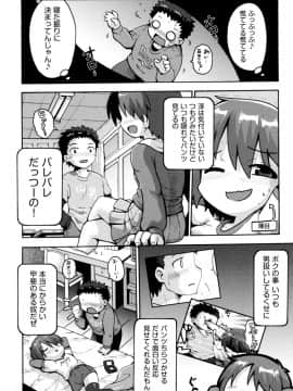 [やみなべ] ろりおた_094