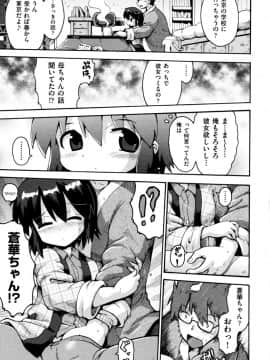 [やみなべ] ろりおた_121