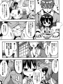 [やみなべ] ろりおた_131
