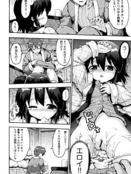 [やみなべ] ろりおた_134
