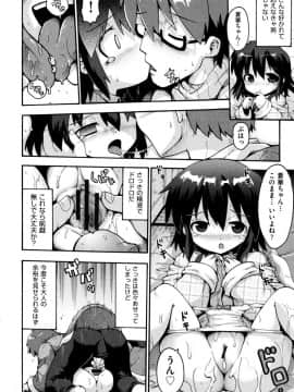 [やみなべ] ろりおた_136