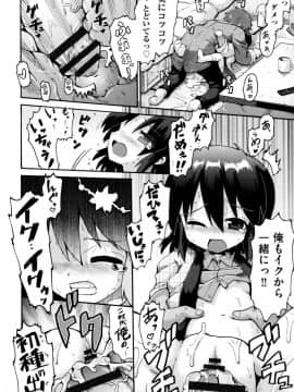 [やみなべ] ろりおた_142
