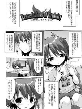 [やみなべ] ろりおた_146
